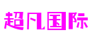山东省烟台市超凡国际电子娱乐有限公司